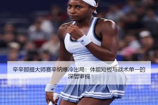 xin-xin-na-ti-da-shi-sai-xin-na-bao-leng-chu-ju-ti-neng-duan-ban-yu-zhan-shu-dan-yi-de-shen-ceng-shen-shi-3-514.jpg